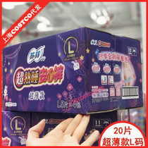 Shanghai costco market opening guest soffy Sophie Anxin pants sleeping pants night sanitary napkin L code 20 pieces