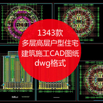 Dance ink Hall multi-storey community high-rise residential building design construction drawings CAD design planning Gallery