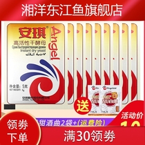 Yeast steamed buns bread baking powder family loaded active dry yeast powder hair filial piety 5G send sweet wine Koji