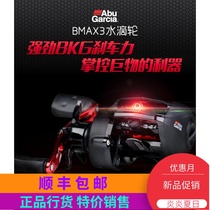 abu Abu water drop wheel Black Horse Shi third generation bmax3 fishing line wheel Luya wheel Leiqiang wheel black wheel pure fishing