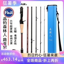 Pint fishing Forest Man 2 1 m L ML hardness road Apole 6 knots travel ultra portable pole High carbon teething bass fishing rod