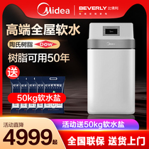 (Rave Return) Beauty Beaverly Soft Water Machine Home Villa Full House Water Purification System Central Softener