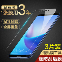 Huawei enjoy 8 tempered film Imagine 8plus anti-peep screen 8e youth version FLA one AL20 full screen flaal10 Blu-ray ATU mobile phone atual film 8p Changheng ld