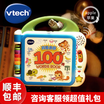 Vtech English enlightenment 100 words Infant baby point reading machine Childrens audiobook Early education puzzle learning machine