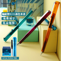 German Schneider pen Schneider student pen BK406 adult male and female children primary school students third fourth and fifth grade ink sac ink blocker can replace students and childrens special gifts