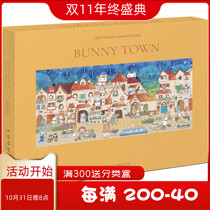 Spot pixel pieces Xia Qi sauce puzzle 1000 pieces Rabbit town DME Dima