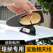 Dedicated to Beijing Hyundai Rena radio antenna shark fin modified roof car supplies decoration interior accessories