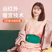 A few Su warm palace belt Aunt artifact stomach pain heating palace cold menstrual period dysmenorrhea waist self-heating warm