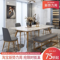 Italian minimalist marble dining table and chair combination Rectangular combination dining table Light luxury small apartment Light luxury dining table and chair
