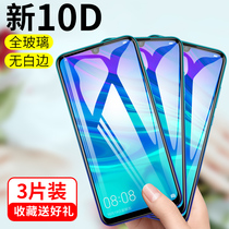 Suitable for Huawei Maimang 8 tempered film Maimang 7 full-screen coverage 6 5 high-definition explosion-proof anti-fingerprint no white edge eye protection anti-blue light mobile phone protection rigid glass film