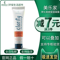 Melaleuca official website purification anti-acne refreshing moisturizing gel official environmental protection supermarket flagship store counters with the same style