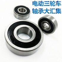 Electric tricycle bearing electric vehicle 6201 6201 6205 6000 steel ring Half-shaft bearing steel bearing steel