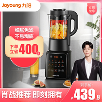 (Shawar Recommended) Jiuyang wall-breaking machine Home Multi-functional soy milk cuisine Machine heating Large capacity new P132