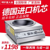 Mak chef commercial induction cooker 5000W concave electric frying stove high power induction cooker hotel restaurant 5kw stove