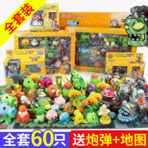 Genuine plant vs zombie toys full set of 3 boys counterattack frontier corpse suit 2 flame pea shooter children