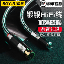 SOYIRI Lotus Lotus Rca Transcanon Mother Audio Line Double Lotus Transfer Double Canon Mother Connecting Line Tuning Bench Dvd Point Song Machine Effect Goer Power Amplifier Sound Box Sound Audio Connecting Line