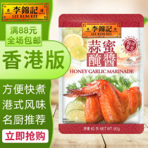 Hong Kong-Macao-purchase version Li Jinchi Garlic Honey Pickled garlic honey pickled sauce convenient to cook the sauce pack 60g
