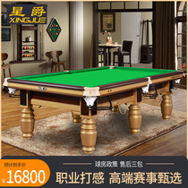 Starjue explosion T8 pool table Standard Chinese adult professional game playing sense of high-end commercial steel library pool table
