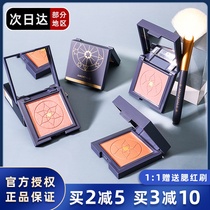 Korean Irwin blush nude makeup natural contour high-gloss eye shadow all-in-one turtle fat orgasm orange