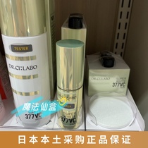 There are surprises spot Japan native City Wilddoctors 377 whitening essence high concentration VC light spots dispel print 18g