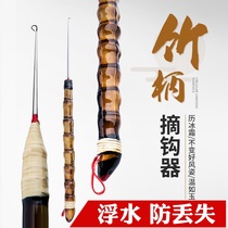 Off Hook Fast Deep Larynx Deep Mouth Decoupled Instrumental Fish Hook Fetch Crochet Multifunction Phishing Rohan Bamboo Special Price