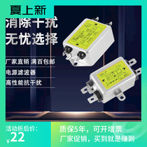 Mukun single-phase power filter 220V AC EMI purification servo frequency conversion EMC anti-interference CW4L2-10A