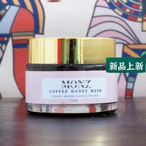 Egypt Original Loaded Coffee Honey Mask Clay Washed-style Tibright complexion Anti-crumple and tender Moisturizing Die Skin