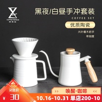 Ye coffee day and night hand punch coffee pot set ceramic filter cup sharing pot hand grinder gift box