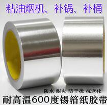 Pot table kitchen stainless steel bath basin hole repair low temperature resistant metal tape leak-proof decoration 20 meters outdoor