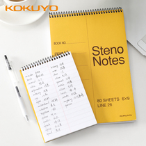 Japan KOKUYO REPUTATION COIL NOTEBOOK ENGLISH WORD BENTO SIDE GAMBOL SPIRAL UPSIDE DOWN a5 PORTABLE BOOK This A6 small sub-bar shorthand for small pens This student is used as a business book