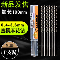 100mm long straight shank twist drill with hole-in-hole electromechanical drill small drill 0 0 6 5 8 0 8 1 5 1 2 1 5 2 0mm