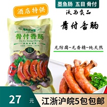 Sushi cuisine Japanese bony sausage five-order Western sausage baking bony intestines original grilled sausage cuttlefish