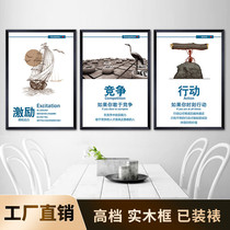 Company corporate culture wall office hanging painting mural conference room decoration painting inspirational poster slogan creative customization