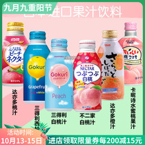 Japanese imported beverage Hujia peach white peach mixed with Satsuma Li white grape sinner grapefruit white peach juice
