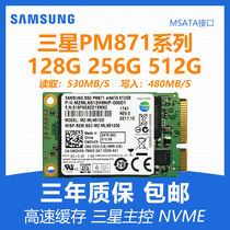 Samsung msata solid state drive PM871 128G 256G 512G MSATA notebook desktop hard drive