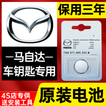 Mazdas original car key battery Atz cx5 Aung Cx4 Wing Remote Control 3 36 six star gallop