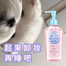 Japan Kose high silk makeup remover oil gentle refreshing moisturizing non-irritating deep cleansing face wet and dry pink