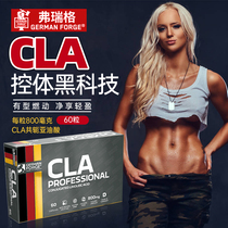Germany Ainmax same factory Frege CLA conjugated linoleic acid carbon water blocker Fat reduction softgel