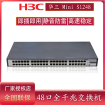 Special ticket H3C Huasan mini S1248 48-port full Gigabit Ethernet switch Network monitoring lightning protection without management Plug and play debugging-free high-speed switch replacement S1348G