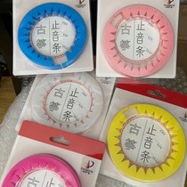 Guzheng stop sound strip mute strip silencer silicone mute strip practice does not disturb the people