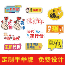 Micro-merchants hold up cards hold cards custom KT boards take pictures special-shaped billboards team activities promotion hand-held slogans