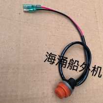 Yamaha Seas Yum Hai Yusheng Ship Airline Piniers engine changed to the front operation start switch button