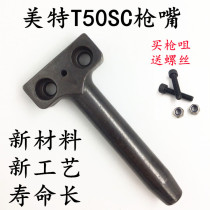 Meite pneumatic pull-out nail gun t50scb T50SCB accessories Nail remover nozzle spring cylinder balance valve