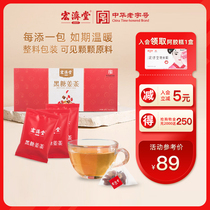 Hongjitang Brown Sugar Ginger Tea 200g Ginger Longan Tea Red Jujube Brown Sugar Ginger gift box gift for girlfriend