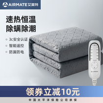 Emmett electric blanket double control temperature adjustment electric mattress single person household dehumidification student radiation No Safety Intelligence
