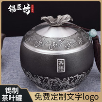 Pure tin tea can large tea language sealed can Business gift custom tin can Metal moisture-proof small tea storage box high-grade