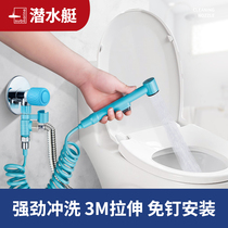Submarine household toilet flushing spray gun womens wash nozzle toilet black hand-held mopping faucet set