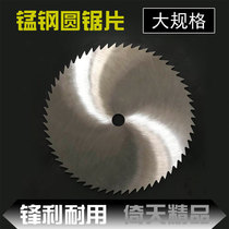 Ultrathin woodworking saw blade high speed steel saw blade bench sawing and cutting machine large cut cut sheet 12 inch 14 inch manganese steel carpenter
