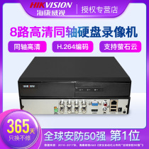 Hikvision 4 8 16-channel coaxial analog video recorder monitoring host DS-7804 7808HGH-F1 M