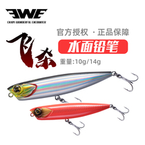 EWE Beauty Summer Fly Killing Floating Water Small Pencils Far Throw Mouth Special Killing Bass Bait Son son Dog surface of the water system Lubabait